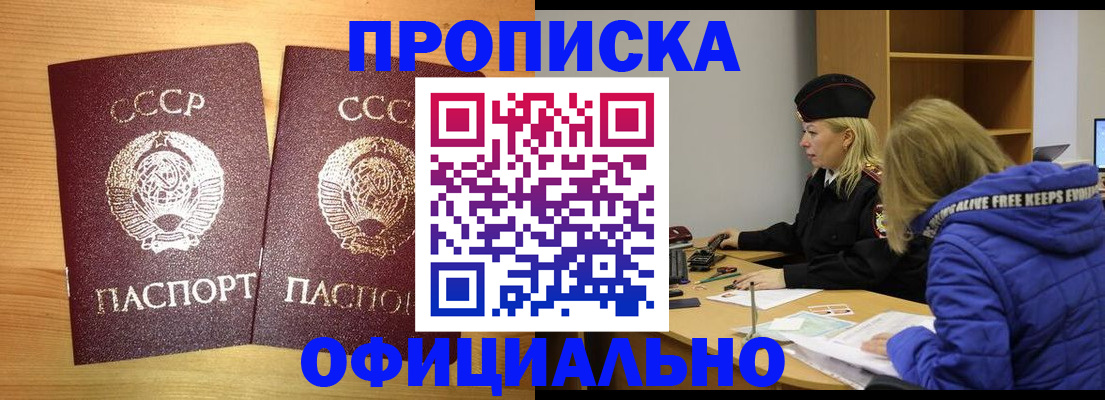 временная регистрация в квартире в Рубцовске